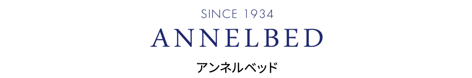 ANNELBED（アンネルベッド）　ロゴ