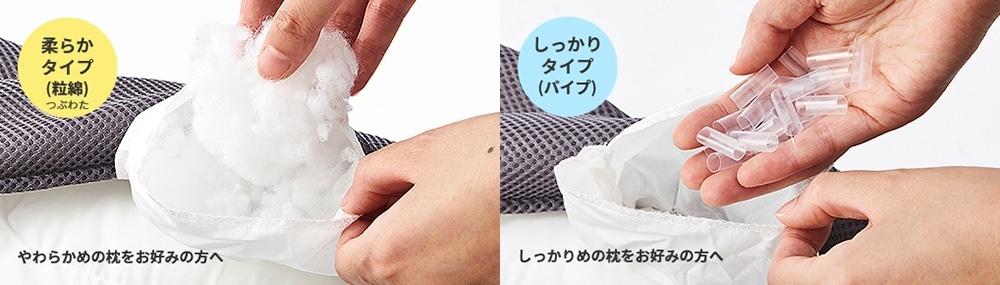 柔らかタイプの「粒棉」と、しっかりタイプ「パイプ」を選べます.jpg