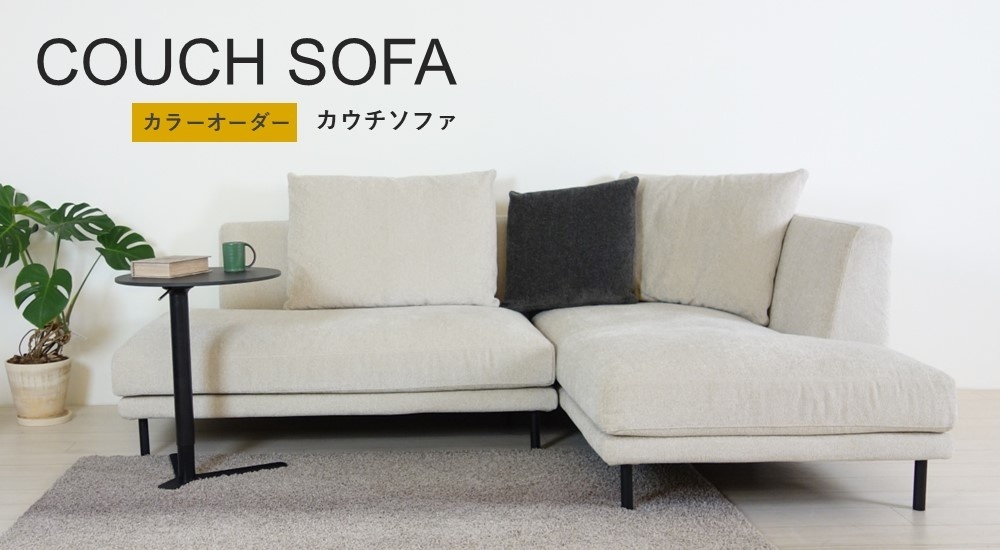 202504couchsofa.jpg