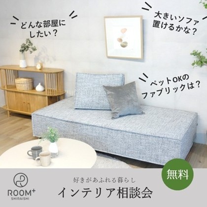 interior-sodankai-hp.jpg